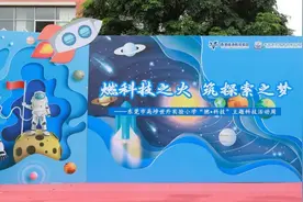 燃科技之火 ，筑探索之梦——高埗世外实验小学“燃·科技”主题科技节图片