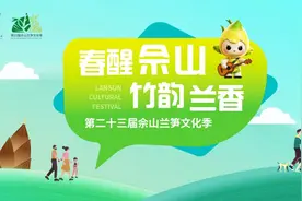 解锁“佘山兰笋节”专属记忆，特色戳印惊艳首发！图片