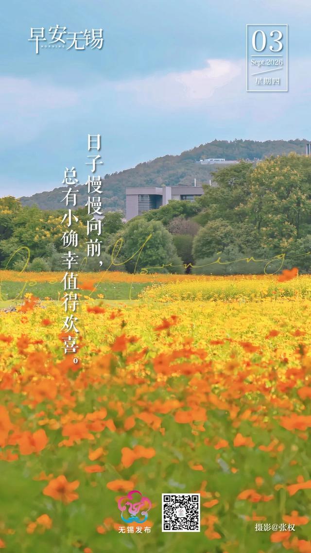 无锡硕放机场再次创纪录 - 今日头条