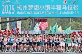 青年人占比近80%，2025杭州梦想小镇半程马拉松“聪明”起跑图片