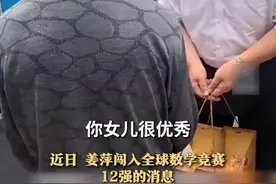 江苏一企业董事长看望姜萍父亲，当场送了5000元，“你的女儿很优秀”图片