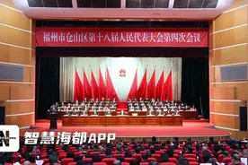 亮点多多！仓山区政府工作报告出炉图片