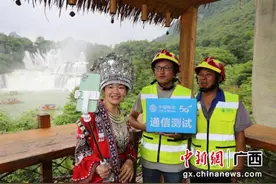 广西为中国首个跨境旅游合作区提供稳定可靠通信保障图片