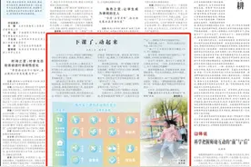 人民日报丨无锡新吴梅村实验小学试点小课间改革：下课了，动起来图片
