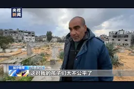 加沙居民：今年的节日令人痛心 我们做错了什么图片