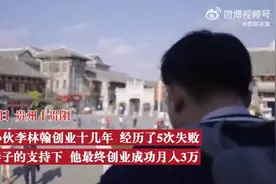 妻子力挺丈夫6次创业终逆袭视频封面