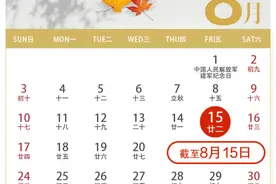 8月纳税申报月中截止，因灾受损可享增值税优惠等政策支持图片