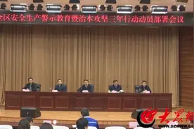 北海经济开发区安全生产警示教育暨治本攻坚三年行动动员部署会议召开图片