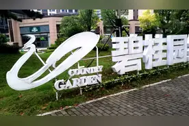 碧桂园公布境外债务重组关键条款：目标削债最多116亿美元，已与7家银行组成的协调委员会达成共识图片