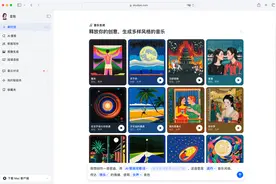 豆包上线音乐生成 可一键生成词曲图片