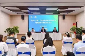 中国（云南）自由贸易试验区昆明片区发布新一批5个典型创新案例图片