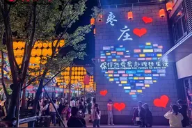 看见枣庄 | 组图：假期首日云溪小镇开门纳客 人群熙攘 灯火通明图片