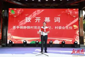 “迎国庆·贺重阳”望城区茶亭镇静慎村第八届农民文化艺术节暨第五届高寿老人集中祝寿活动图片