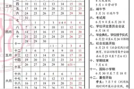 放假通知来了！这些人可连休9天，看看有你吗？图片
