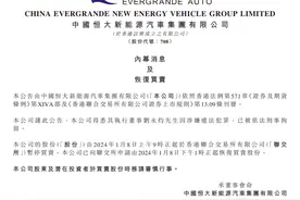 刘永灼被刑拘，曾任广州恒大足球俱乐部董事长，恒大汽车复牌跌17%图片