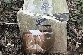 镇江柳永墓碑断裂，景区已送去修补图片