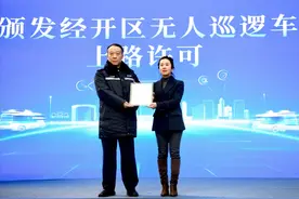 全国首批无人驾驶巡逻车在北京经开区上路测试图片