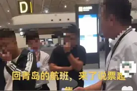 乘客称航班超售致多人无法登机，青岛航空：前序航班取消、临时更换机型所致，已赔偿图片