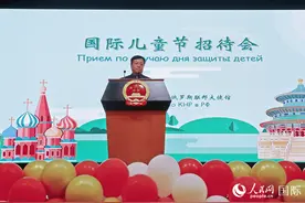中国驻俄罗斯使馆举办 “六·一”儿童节大型招待会图片