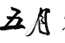 雷锋那束光图片