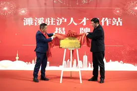 安徽濉溪：“两步棋”激活人才“满盘局”图片