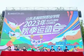 点火炬、敲锣鼓、舞龙狮，山东圣翰财贸职业学院运动会开幕式超燃图片