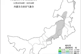 阵风8~9级！内蒙古发布大风预警，呼和浩特24小时内……图片