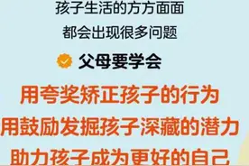 父母必须学会的“彩虹屁”有效的夸奖，可以让孩子变得更好、更优秀图片