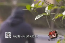 儿子生日竟成父亲忌日！26年后两真凶终被捕！图片