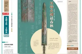 北疆文化·文物说｜一把有“性格”的剑图片
