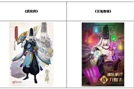 《阴阳师》与《百鬼物语》侵权和不正当竞争案迎来二审判决， 网易公司获赔百万图片