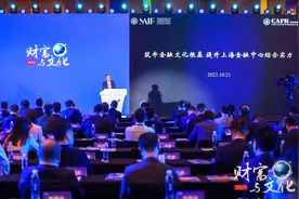 第十一届北外滩财富与文化论坛举行，上海首家文化人才公寓发布图片