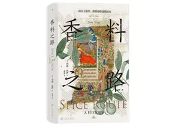 《香料之路》：历史上的香料贸易如何影响人类历史发展？图片