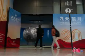 中国探月工程20年：在国博展示“科技与狠活”图片