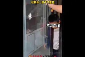 小朋友钻门缝被卡 获救后一脸不可置信图片