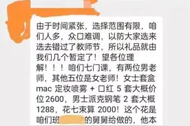 回馈师恩，怎样的礼物才算体面？图片