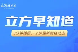 【立方早知道】甲流刷屏！“抗流感神药”需求大涨/首份券商业绩预告出炉/知名创投将入主A股上市公司图片