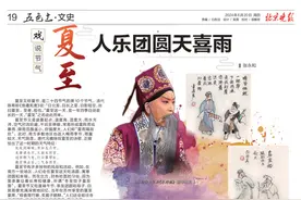戏说节气 | 夏至：人乐团圆天喜雨图片