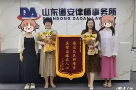 员工维权向法援中心求助，山东道安所律师帮讨回工资获锦旗图片