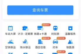 火车学生票核验最新规定图片