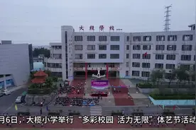 体艺节再燃“篮球火”！办学134年，大榄小学体育特色发展欣欣向荣图片