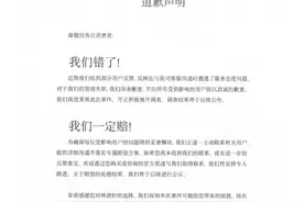 林清轩回应客服言论争议：系第三方公司客服，此前已被辞退图片