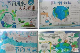节水护水齐行动，共筑绿色家园图片