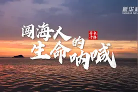 闯海人的生命呐喊图片