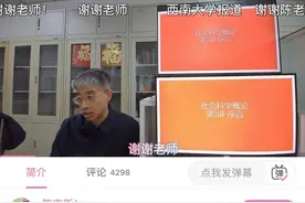 北师大副教授发传单推荐免费网课火了，B站回应，当事人：没想到现在这么多人知道了图片