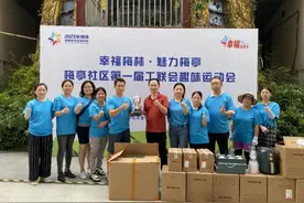 青春飞扬！梅亭社区工联会举办趣味运动会图片