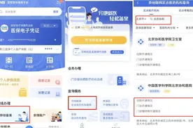湖南长沙：返乡过年，异地就医政策四问四答→图片
