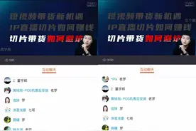 3·15守护消费｜录播伪装成直播、2980元学费换罗永浩授权  交个朋友用切片“割韭菜”图片