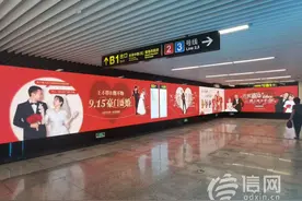 花999元在地铁站投放婚礼广告 新娘说想当一回“显眼包”图片
