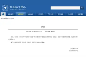 新生与教官不雅视频流传？浙江一高校回应图片